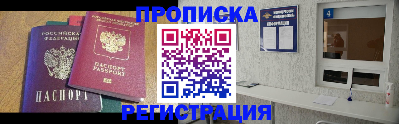 временная регистрация адрес в Шуе