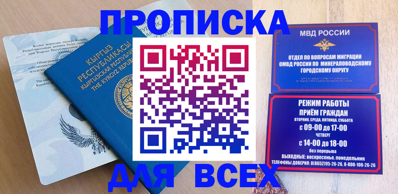 временная регистрация поиск в Шуе