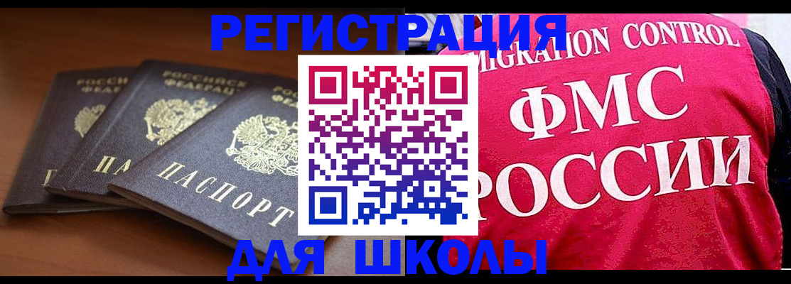 прописка иностранных граждан в Шуе