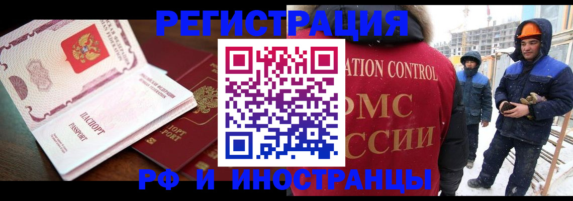 прописка регистрация в Шуе